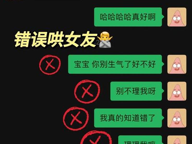 吵架测人际关系准吗女生 - 吵架测人际关系准吗女生怎么办