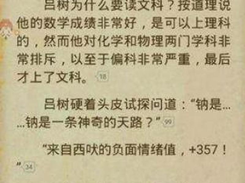 吕树有女朋友吗，吕树有女朋友吗知乎