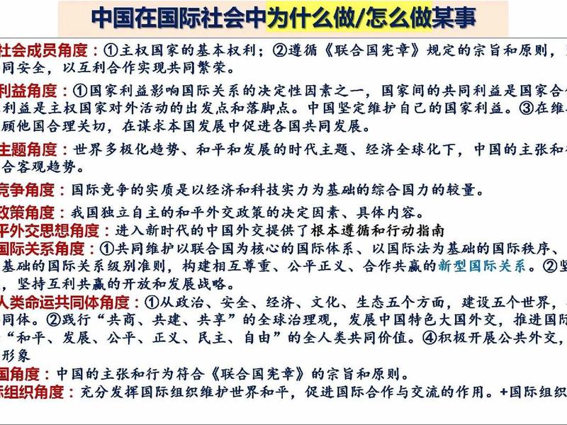 国际关系就是文化关系辨析题、国际关系就是文化关系辨析题吗 国际关系就是文化关系辨析题、国际关系就是文化关系辨析题吗