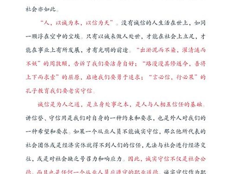 个人诚信与社会诚信的关系、个人诚信与社会诚信的关系有哪些 个人诚信与社会诚信的关系、个人诚信与社会诚信的关系有哪些