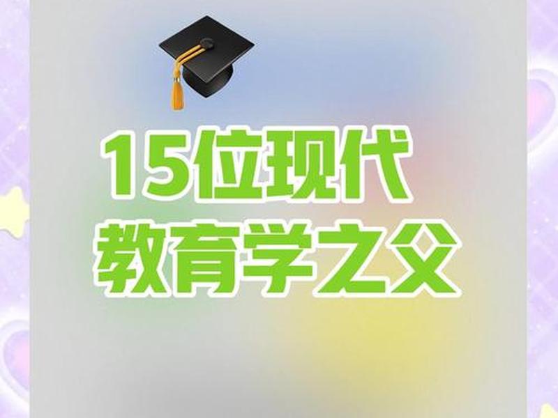 关系教育学代表人物(关系教育学代表人物是谁) 关系教育学代表人物(关系教育学代表人物是谁)