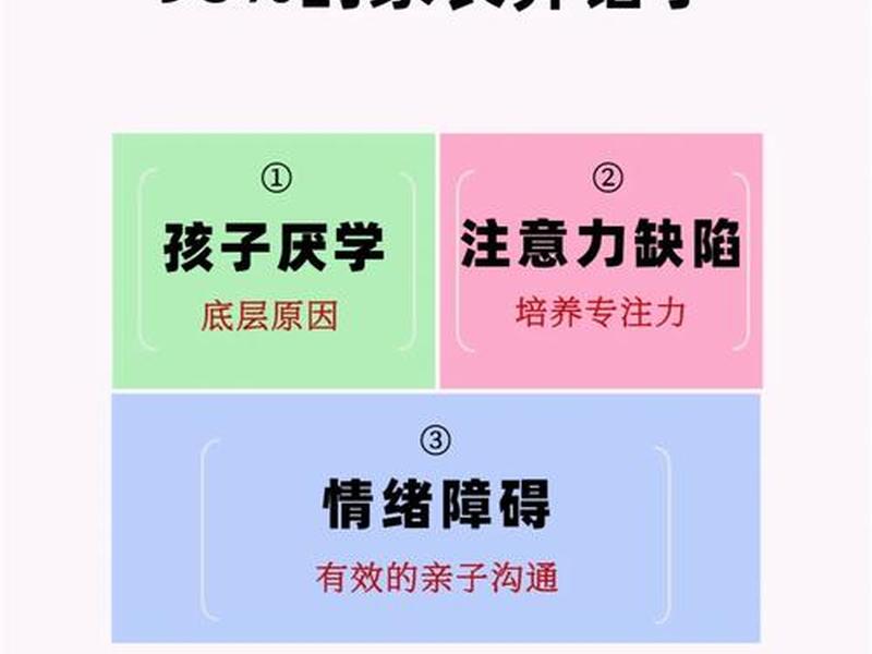 女儿复学担心人际关系怎么办，女儿复学担心人际关系怎么办呢
