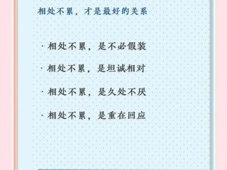 关于人际关系好句子、关于人际关系好句子简短