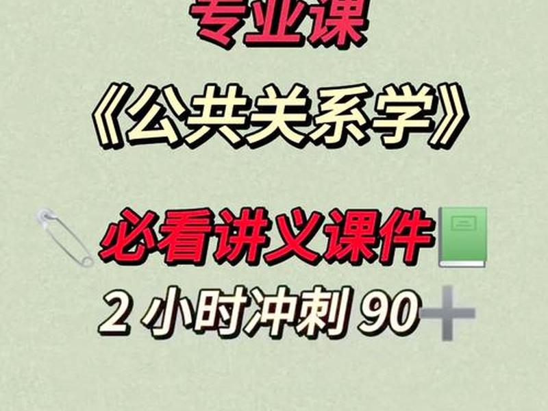 公共关系与庸俗关系的区别;请说说公共关系与庸俗关系的区别 公共关系与庸俗关系的区别;请说说公共关系与庸俗关系的区别