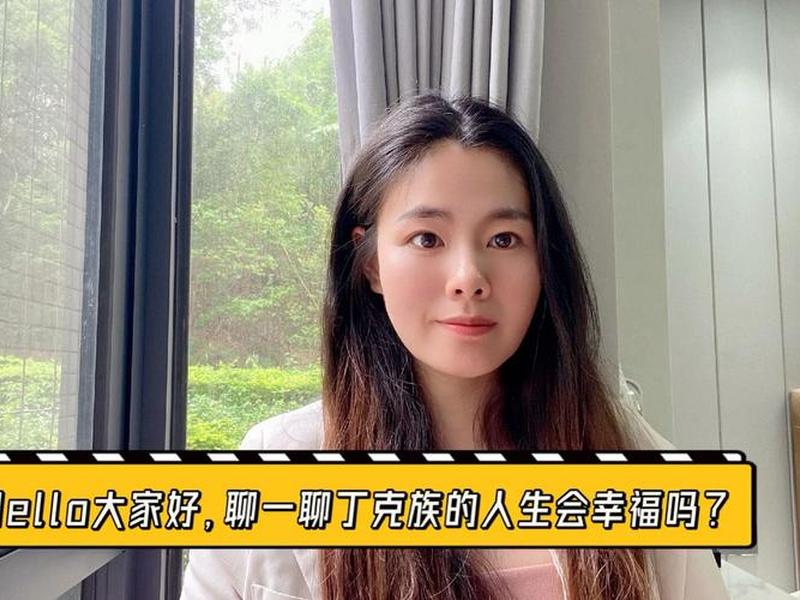 丁克族看法,对于丁克族的看法 丁克族看法,对于丁克族的看法