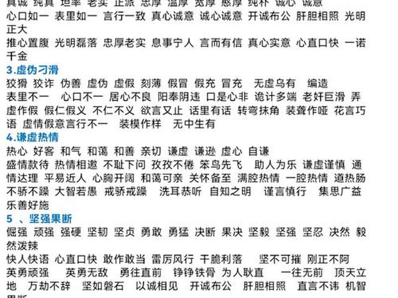 反应人际关系复杂的词语 反应人际关系复杂的词语有哪些