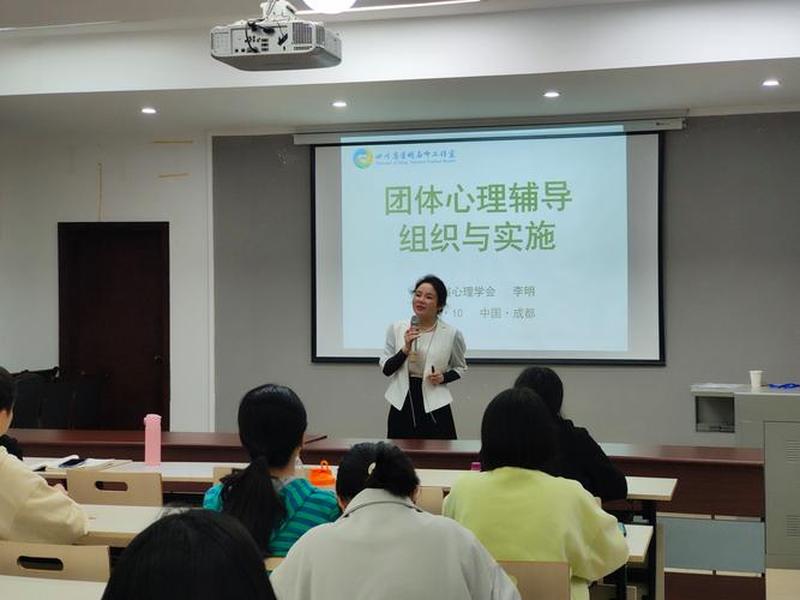 大学生积极心理学 大学生积极心理学团体辅导实务