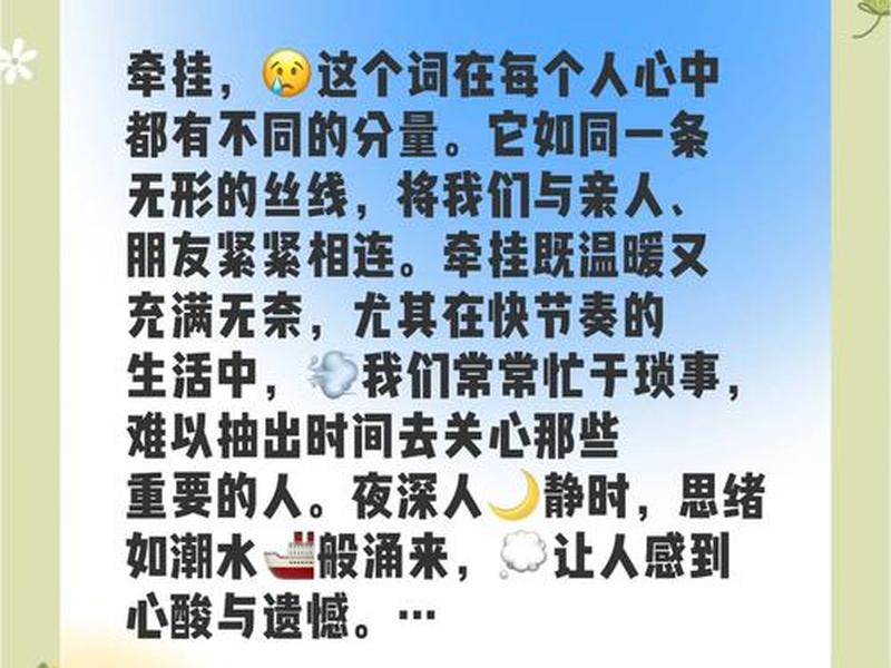 互相牵挂的人际关系叫什么 - 互相牵挂的人际关系叫什么来着 互相牵挂的人际关系叫什么 - 互相牵挂的人际关系叫什么来着