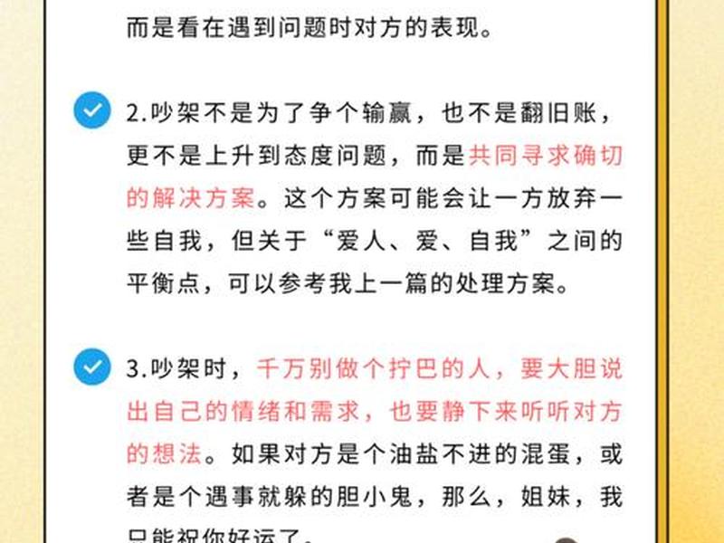 吵架对人际关系的启示 - 吵架对人际关系的启示有哪些 吵架对人际关系的启示 - 吵架对人际关系的启示有哪些