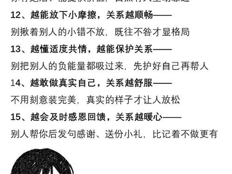 不重视人际关系的人怎么样(不重视人际关系的人怎么样对待) 不重视人际关系的人怎么样(不重视人际关系的人怎么样对待)