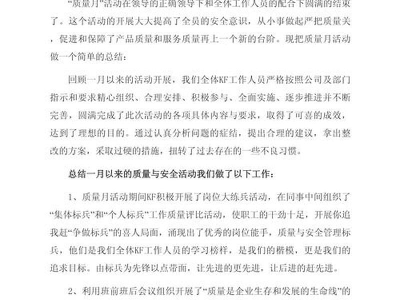 企业如何增加对员工的人文关怀 - 企业如何增加对员工的人文关怀心得体会 企业如何增加对员工的人文关怀 - 企业如何增加对员工的人文关怀心得体会