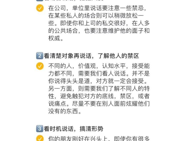 人际沟通口才100个技巧、人际沟通口才100个技巧有哪些 人际沟通口才100个技巧、人际沟通口才100个技巧有哪些