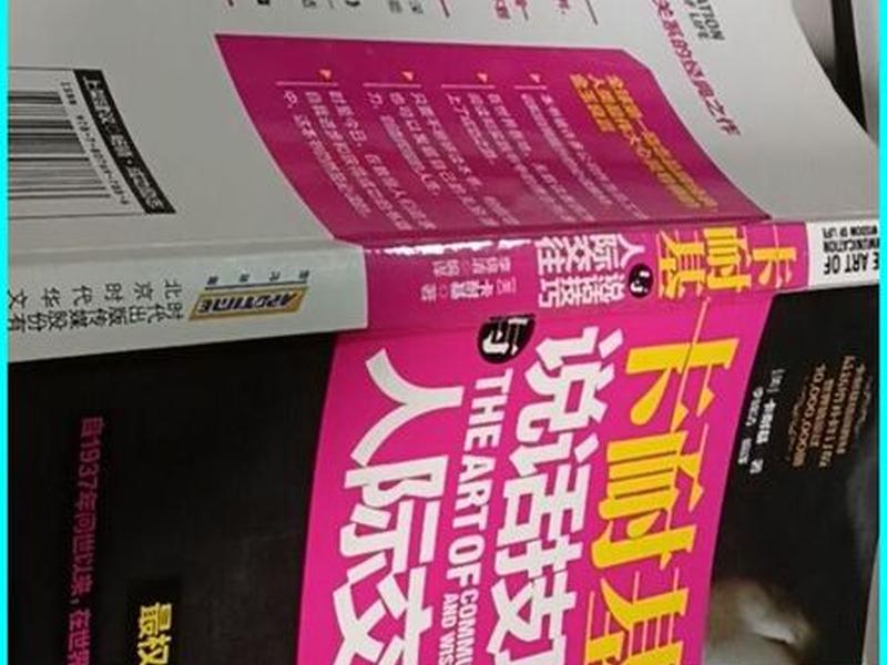 卡耐基说话技巧与人际交往pdf(卡耐基说话技巧与人际交往) 卡耐基说话技巧与人际交往pdf(卡耐基说话技巧与人际交往)