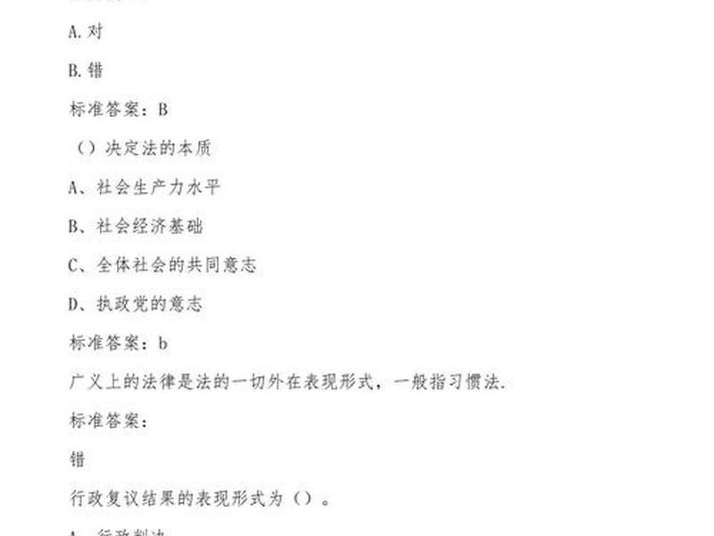 公务员人际关系题库，公务员人际关系题库有多少题