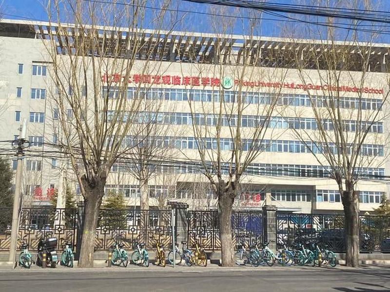 回龙观医院贴吧 - 回龙观医院贴吧官网 回龙观医院贴吧 - 回龙观医院贴吧官网