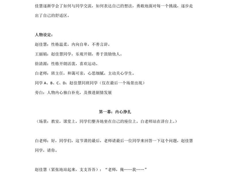 关于人际关系的心理微电影 - 关于人际关系的微电影剧本 关于人际关系的心理微电影 - 关于人际关系的微电影剧本