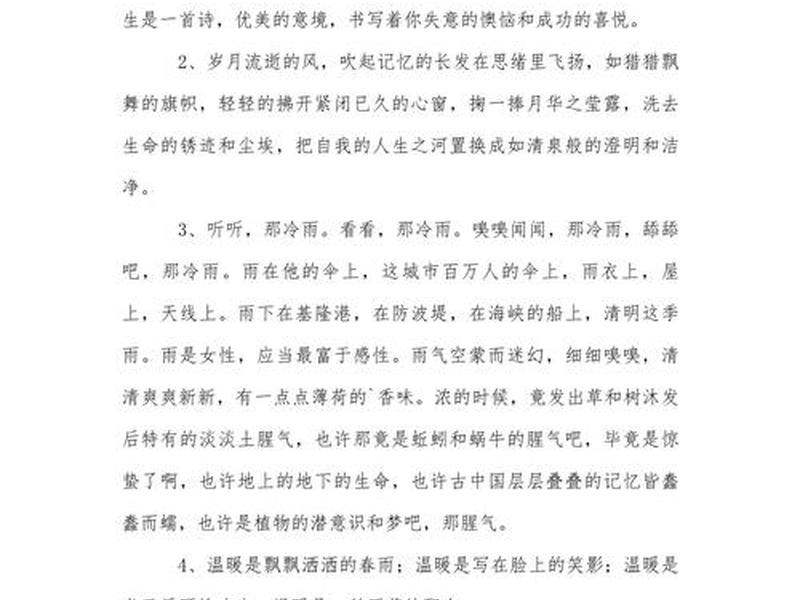关于人际关系好句摘抄简短、关于人际关系好句摘抄简短一点 关于人际关系好句摘抄简短、关于人际关系好句摘抄简短一点