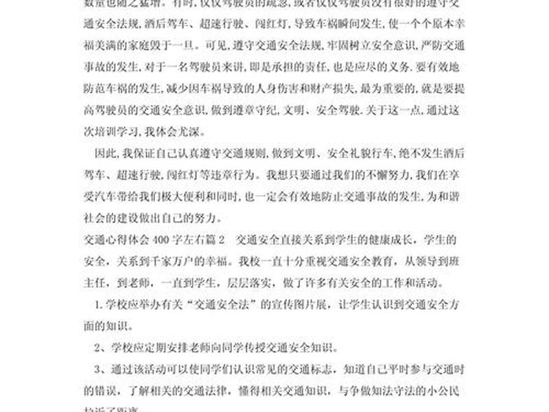 公交司机跟车心得体会 公交司机跟车心得体会总结 公交司机跟车心得体会 公交司机跟车心得体会总结