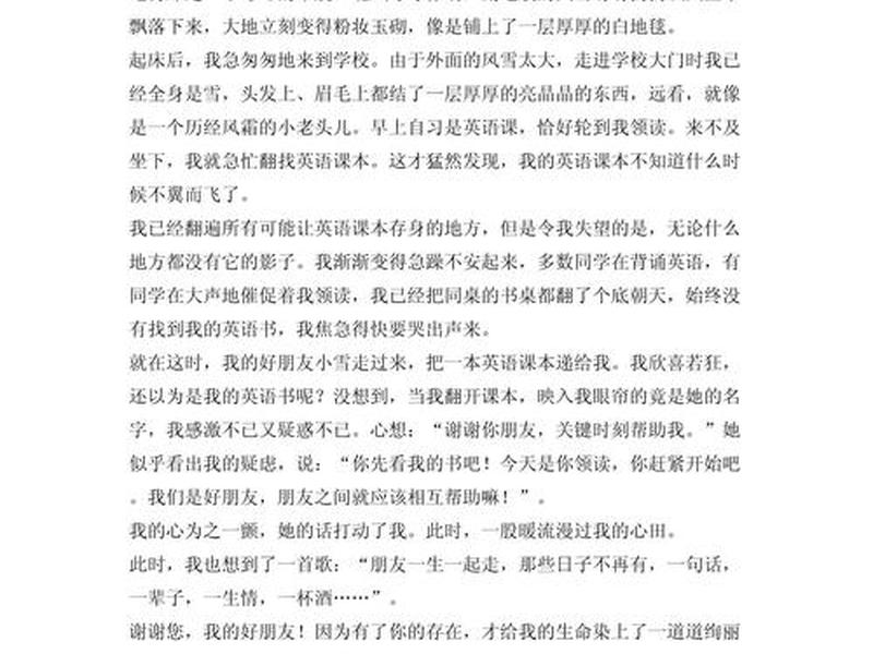 保持人际关系的作文800字;保持人际关系的作文800字怎么写 保持人际关系的作文800字;保持人际关系的作文800字怎么写