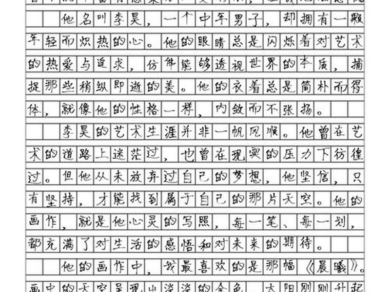 你从身边的人学到过什么本领 你从身边的人学到过什么本领作文