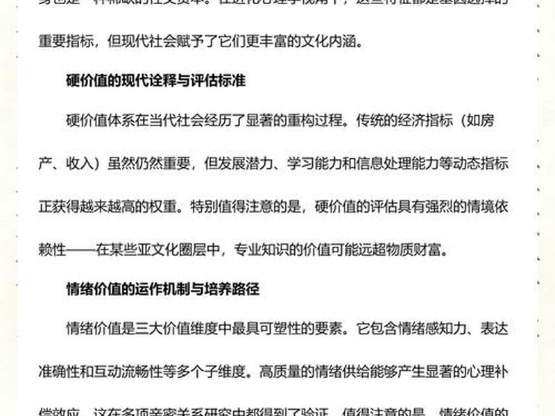 人关系的核心、人际关系的核心是价值交换 人关系的核心、人际关系的核心是价值交换