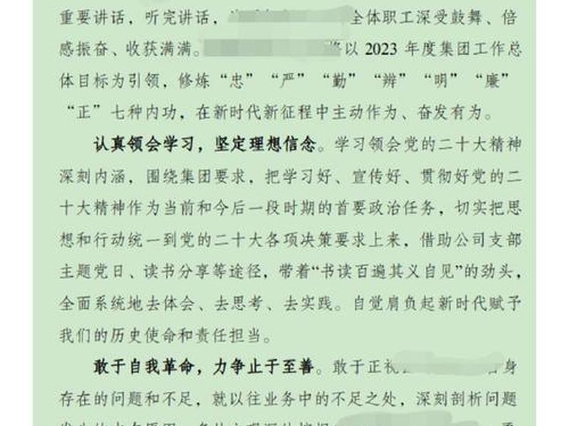 国企中层领导力培训 国企中层领导力培训心得体会 国企中层领导力培训 国企中层领导力培训心得体会