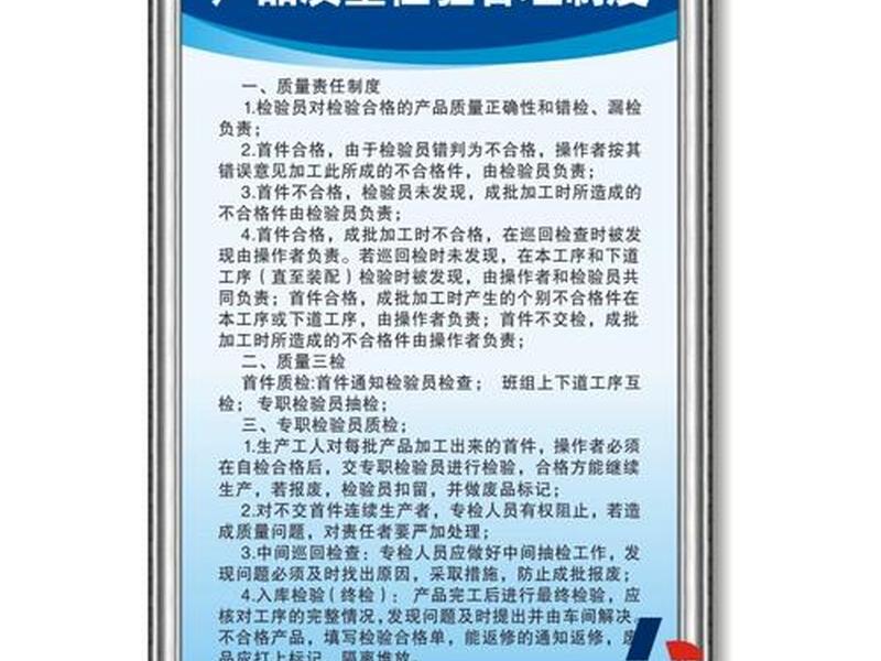 品质管理制度范本；品质管理制度范本最新