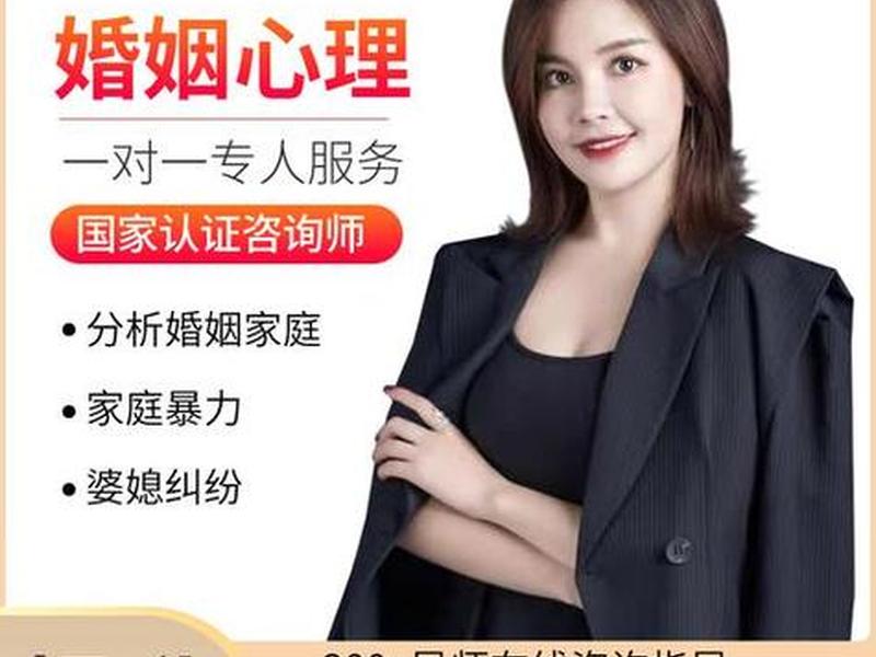 东营婚恋情感咨询 - 东营婚恋情感咨询电话