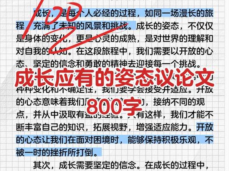 人际成长规划和方法;人际成长规划和方法怎么写 人际成长规划和方法;人际成长规划和方法怎么写