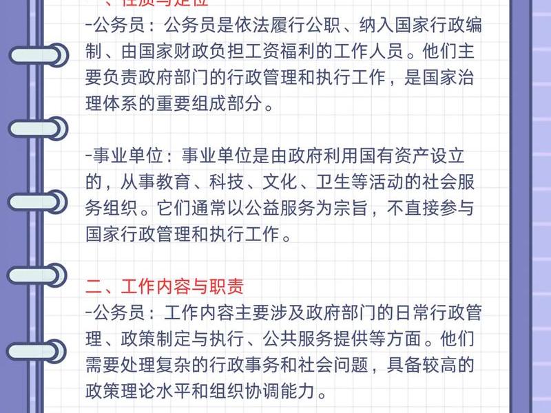 单位人际关系和工作关系区别,单位人际关系和工作关系区别是什么 单位人际关系和工作关系区别,单位人际关系和工作关系区别是什么