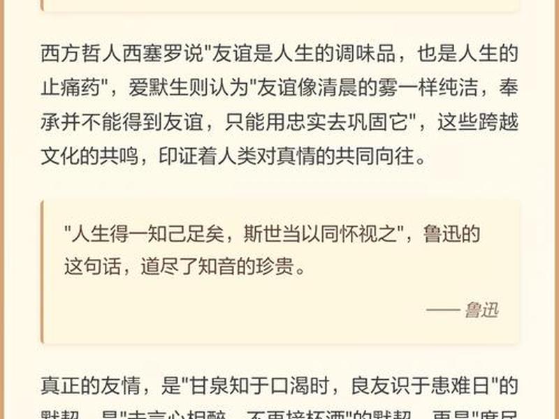 古代交友经典名言 - 古代交友经典名言名句 古代交友经典名言 - 古代交友经典名言名句