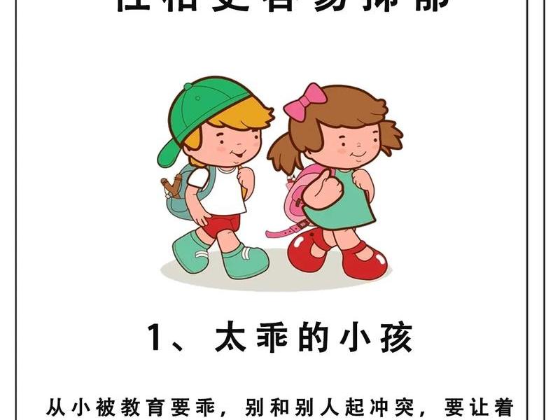 复杂的人际关系会让儿童感到什么 复杂的人际关系会让儿童感到什么心理 复杂的人际关系会让儿童感到什么 复杂的人际关系会让儿童感到什么心理