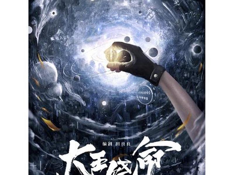 大王饶命是什么类型 - 大王饶命是什么类型的小说