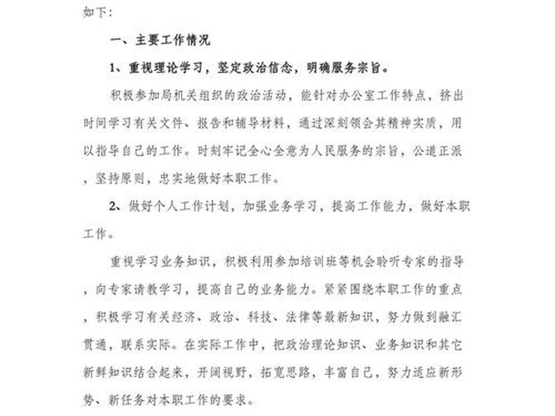 内部关系方面个人总结(内部关系方面个人总结怎么写) 内部关系方面个人总结(内部关系方面个人总结怎么写)
