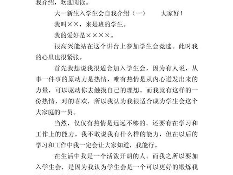 大家对学生会的认识、大家对学生会的认识怎么写 大家对学生会的认识、大家对学生会的认识怎么写