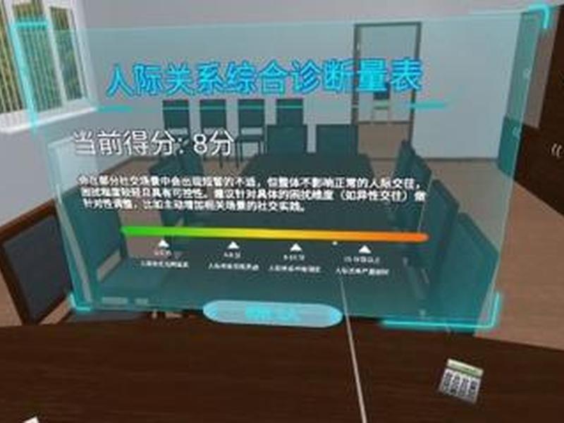 《人际关系综合诊断量表》(人际关系综合诊断量表结果分析) 《人际关系综合诊断量表》(人际关系综合诊断量表结果分析)
