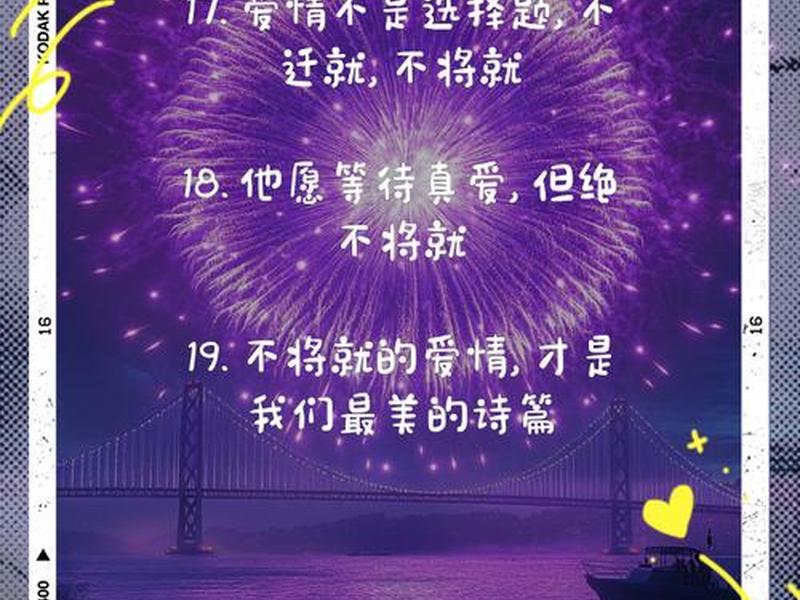 不迁就别人的句子 - 不迁就别人的句子有哪些 不迁就别人的句子 - 不迁就别人的句子有哪些