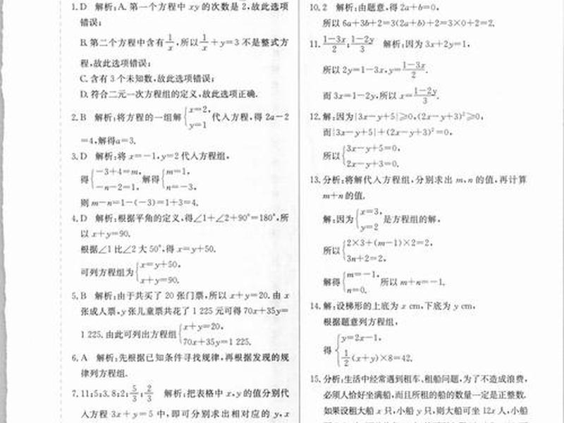 2010年人际关系学答案 - 2021人际关系心理学答案 2010年人际关系学答案 - 2021人际关系心理学答案