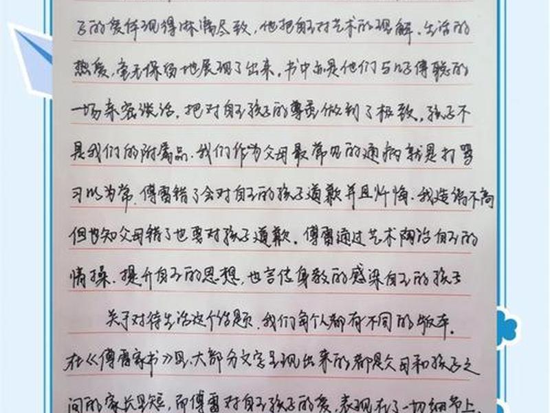 关于人际关系的名家名篇有哪些 - 关于人际关系的名家名篇有哪些书