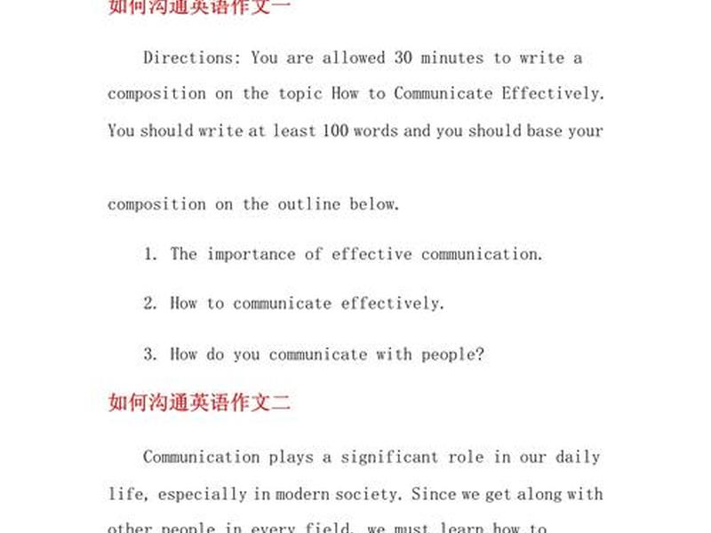 关于如何处理人际关系的作文、关于如何处理人际关系的作文英语