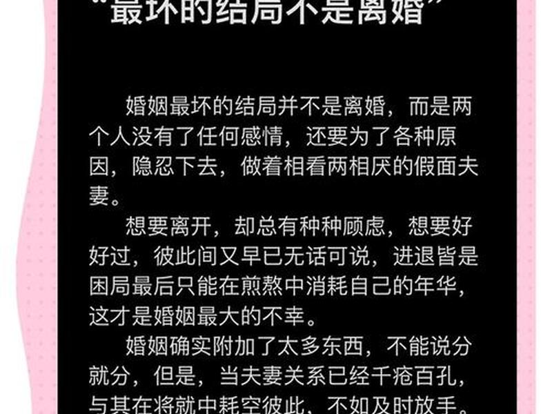 名存实亡婚姻如何相处(名存实亡婚姻如何相处的) 名存实亡婚姻如何相处(名存实亡婚姻如何相处的)