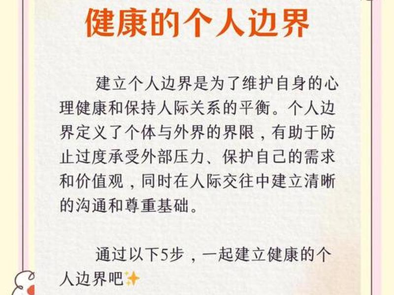 大学生如何建立健康的人际关系；大学生如何建立健康的人际关系论文