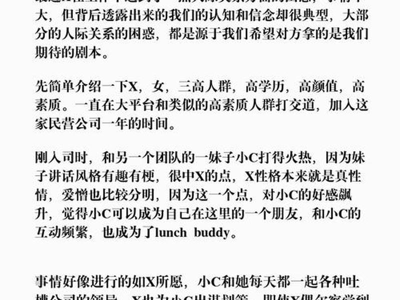 初中人际关系真的那么重要吗 初中人际关系真的那么重要吗知乎 初中人际关系真的那么重要吗 初中人际关系真的那么重要吗知乎