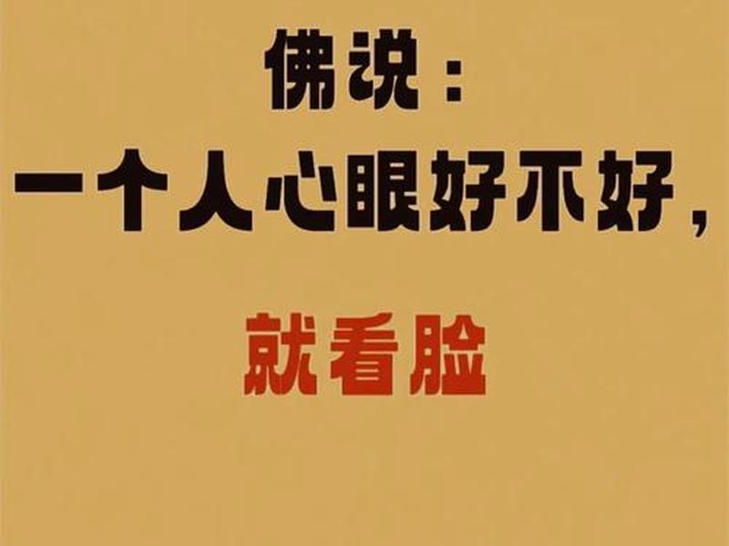 佛说人际关系如何变好,佛说人际关系不好 佛说人际关系如何变好,佛说人际关系不好