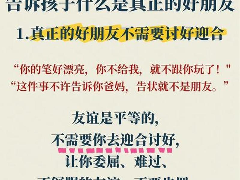 哪种朋友关系最舒服；哪种朋友关系最舒服呢