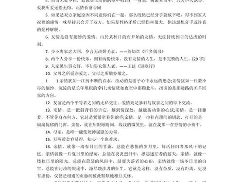 关于关系复杂的句子 关于关系复杂的句子摘抄 关于关系复杂的句子 关于关系复杂的句子摘抄