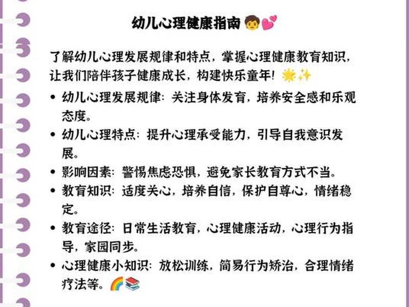 儿童健康教育理论有哪些;儿童健康教育理论有哪些方面 儿童健康教育理论有哪些;儿童健康教育理论有哪些方面