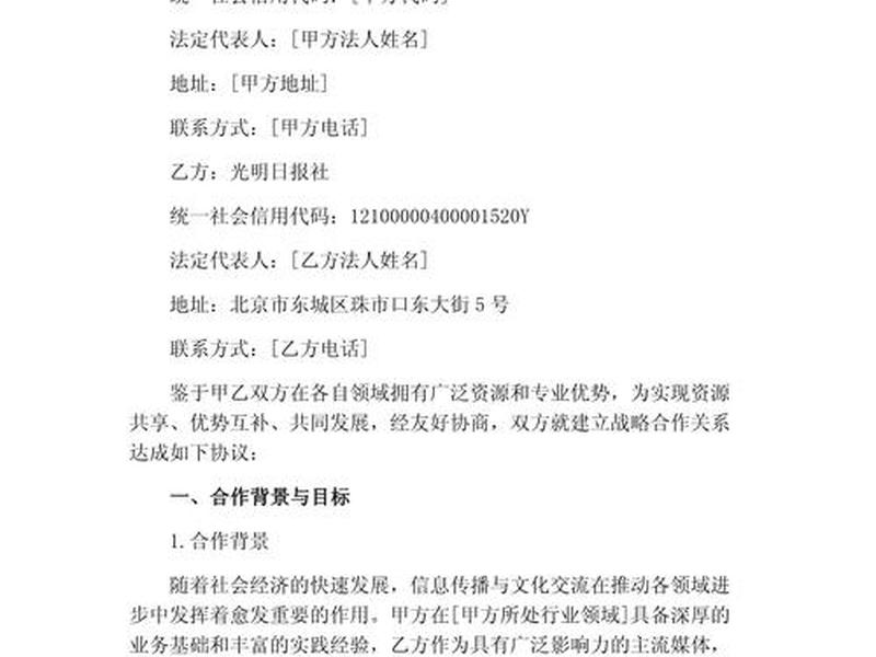军工企业合作情况 - 军工企业合作情况说明 军工企业合作情况 - 军工企业合作情况说明