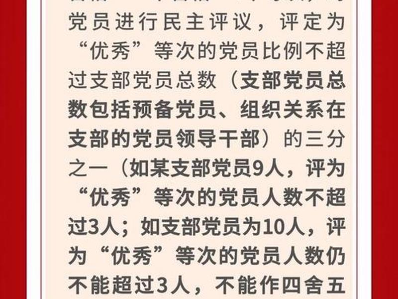 党员密切联系群众正确说法(党员密切联系群众正确说法是) 党员密切联系群众正确说法(党员密切联系群众正确说法是)