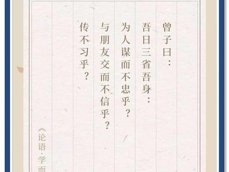 《论语》协调人际关系;《论语》协调人际关系的句子 《论语》协调人际关系;《论语》协调人际关系的句子